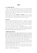 기독교 관점으로 본 시각장애인들-14