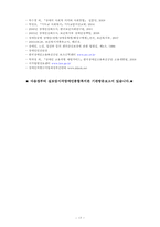 기독교 관점으로 본 시각장애인들-17