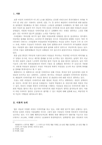 여성의 다이어트 선택인가 억압인가-2