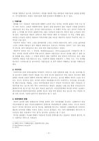 여성의 다이어트 선택인가 억압인가-3