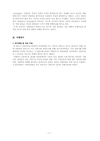 여성의 다이어트 선택인가 억압인가-4