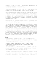 여성의 다이어트 선택인가 억압인가-6