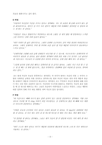 여성의 다이어트 선택인가 억압인가-8