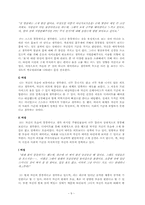 여성의 다이어트 선택인가 억압인가-9