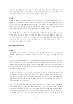 여성의 다이어트 선택인가 억압인가-10