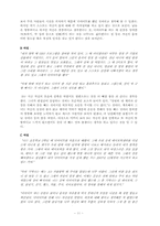 여성의 다이어트 선택인가 억압인가-11