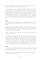 여성의 다이어트 선택인가 억압인가-12