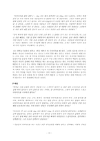 여성의 다이어트 선택인가 억압인가-13