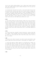 여성의 다이어트 선택인가 억압인가-14