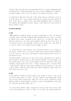 여성의 다이어트 선택인가 억압인가-15