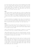 여성의 다이어트 선택인가 억압인가-16
