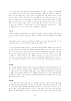 여성의 다이어트 선택인가 억압인가-17