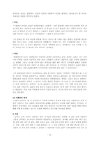 여성의 다이어트 선택인가 억압인가-18
