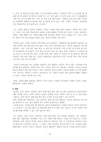 여성의 다이어트 선택인가 억압인가-19