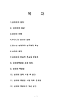 [성심리학] 성매매 & 포르노-2