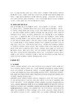 [성심리학] 성매매 & 포르노-11