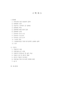 [여성복지론] 성매매와 미혼모-2
