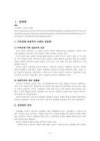 [여성복지론] 성매매와 미혼모-3