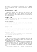 [여성복지론] 성매매와 미혼모-4