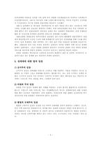 [여성복지론] 성매매와 미혼모-5