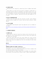 [여성복지론] 성매매와 미혼모-7