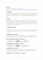 [여성복지론] 성매매와 미혼모-9