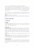 [여성복지론] 성매매와 미혼모-17