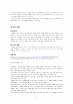 [여성복지론] 성매매와 미혼모-18