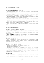 [여성복지론] 성매매와 미혼모-20