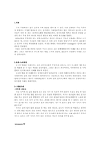 [사회심리] 인지부조화(Cognitive dissonance)-3