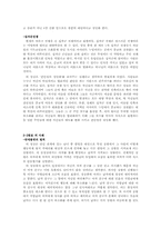 [사회심리] 인지부조화(Cognitive dissonance)-5
