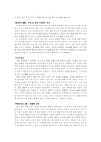 [사회심리] 인지부조화(Cognitive dissonance)-6