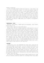 [사회심리] 인지부조화(Cognitive dissonance)-7