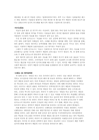 [사회심리] 인지부조화(Cognitive dissonance)-8