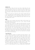 [사회심리] 인지부조화(Cognitive dissonance)-9