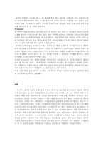 [사회심리] 인지부조화(Cognitive dissonance)-11
