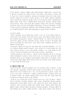 [사회복지정책론] 영국과 미국의 사회복지정책의 역사-8