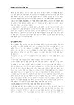 [사회복지정책론] 영국과 미국의 사회복지정책의 역사-9