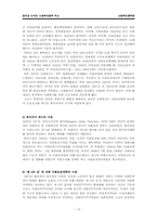 [사회복지정책론] 영국과 미국의 사회복지정책의 역사-10