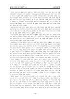 [사회복지정책론] 영국과 미국의 사회복지정책의 역사-13