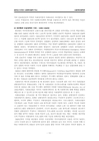 [사회복지정책론] 영국과 미국의 사회복지정책의 역사-14