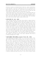 [사회복지정책론] 영국과 미국의 사회복지정책의 역사-15