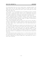 [사회복지정책론] 영국과 미국의 사회복지정책의 역사-18