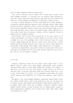 [기호학] 체스,장기, 화투, 타로카드 놀이문화 기호학적 관점 분석-2