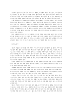 [기호학] 체스,장기, 화투, 타로카드 놀이문화 기호학적 관점 분석-3