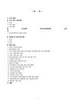 [복지행정론] 노인장기요양보험제도-2