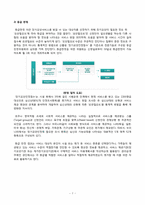 [복지행정론] 노인장기요양보험제도-8
