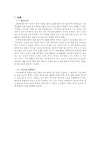 야구장 문화 레포트-4