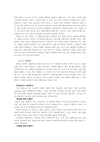 야구장 문화 레포트-10