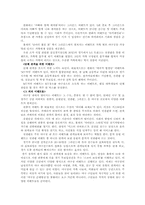 야구장 문화 레포트-11